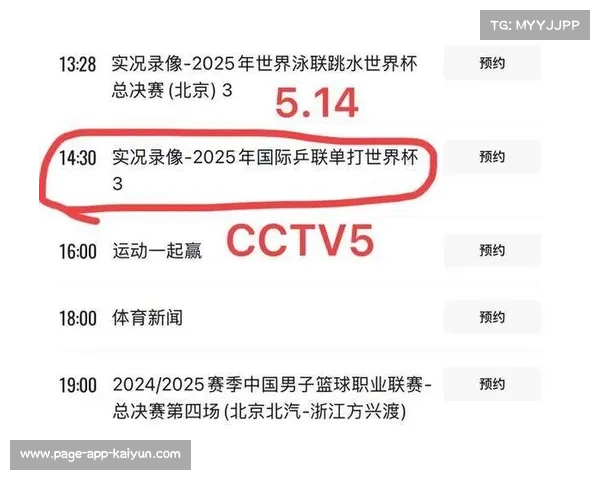 国际乒乓媒体联盟成立 全球赛事转播覆盖率同比增长40% 国际乒乓媒体联盟成立 全球赛事转播覆盖率同比增长40%